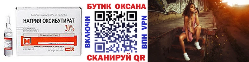 дарнет шоп  Острогожск  БУТИРАТ BDO 33% 