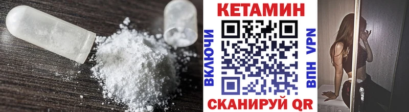 КЕТАМИН ketamine Острогожск