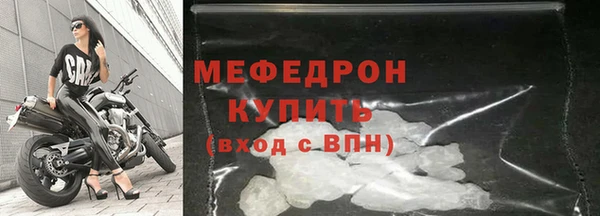 меф Бугульма