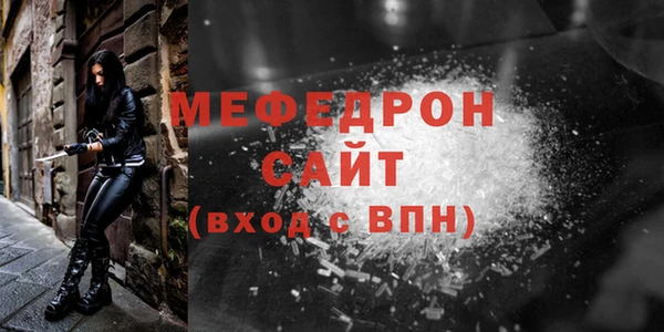 меф Бугульма