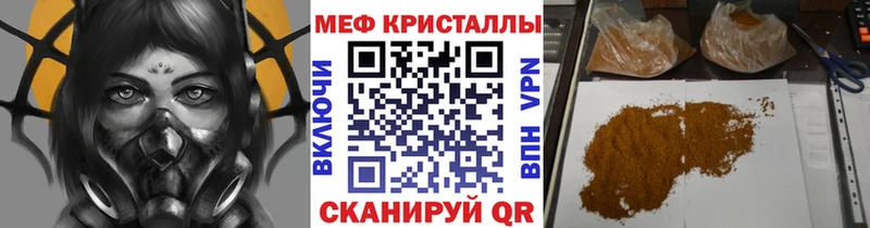 купить закладку  Острогожск  Меф кристаллы 